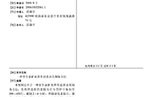 镁铬砖的生产方法