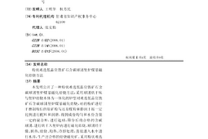亚/超临界水氧化活化煤矸石的方法
