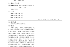 不锈钢酸洗废水资源化的方法