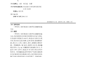 以破岩效益系数为指标的PDC齿形优选评价方法