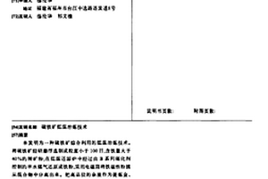 健脑乐天酒配方与操作工艺