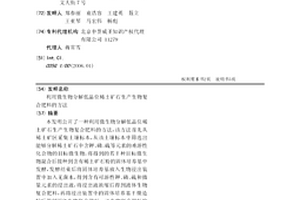 高钛型高炉渣膨珠透水砖及其生产方法