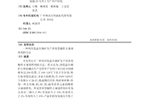 钠离子电池负极活性材料的制作方法