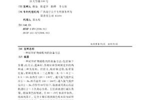 用于压电自发电沥青路面混凝土及制备方法