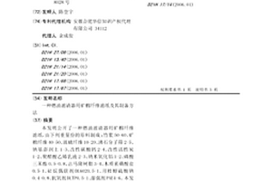 绢云母的饼料喂料装置
