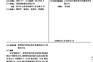 利用凹凸棒石粘土制备高温防氧化保护涂料的方法