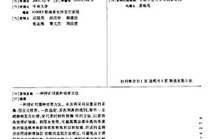 氧化钒/铁氧化物脱硝催化剂及其制备方法和应用