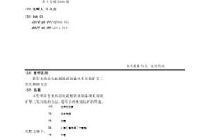 无机高分子复合保温不燃资源循环利用材料制备方法