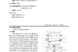 硅藻土吸附材料的制备方法
