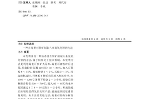 柚子酒及其酿造方法
