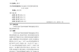 耐高温且和易性好的混凝土及其制备方法