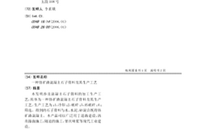 香梨果汁饮料及生产方法