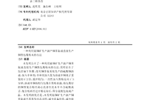 密闭电极糊及其制造方法