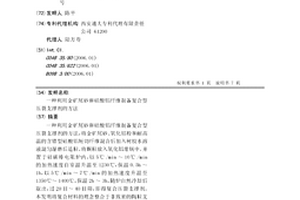 低杂质电池专用电解二氧化锰的制备方法