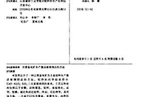 预防小麦低温冻害的专用烟雾剂及其制备方法