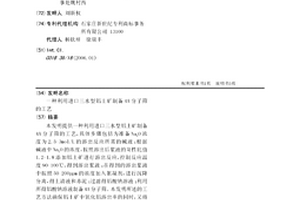 矿山开采用运输装置