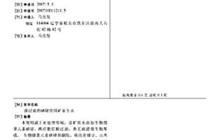 利用电石渣与粉煤灰作为混合材的复合水泥