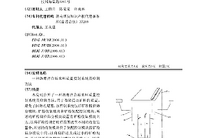 降低堆肥过程温室气体排放的方法