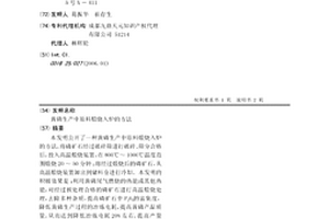 新型立风井防爆门