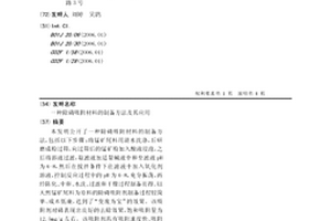 行星磨机