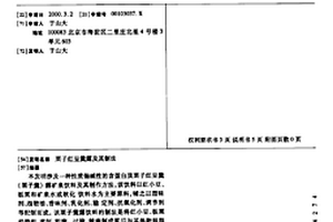 高效球磨机新型衬板