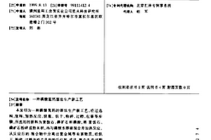 凹凸棒石基除铁反应釜