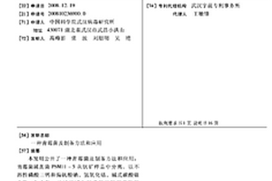 利用工业废弃物低温烧结制备颗粒床过滤滤料的方法