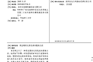 生料花果精制汇汁新工艺