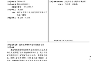 射频等离子技术生产磷酸镁水泥用氧化镁的方法
