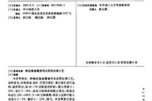 钧瓷盘的表面涂釉工艺