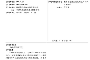 钢包包衬耐材的加工方法