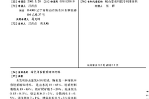 乙炔生产中电石渣低成本循环利用工艺