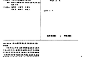 防断裂合金钢锤头材料及其制备方法