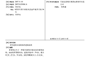 基于掺合料颗粒级配降低拌合物粘度的高强混凝土