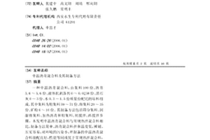 新的肉鸡用发酵日粮制备方法