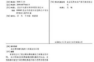 具有降脂和抗老化功效的蒸蛋糕及其制备方法