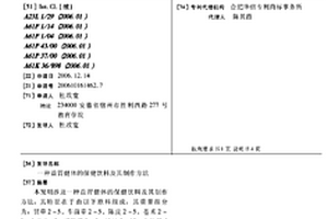 双螺旋喂料装置