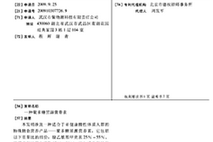 工业废渣基复合脱氮材料及其应用方法