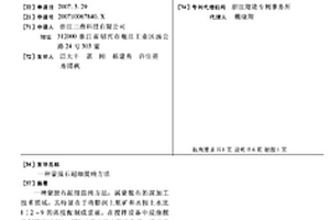 路基帮宽处理方法