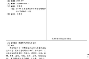 麦芽根饼干及其制备方法