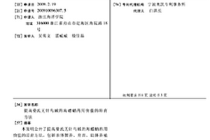 铁炉渣和煤渣灰蒸压砖生产方法