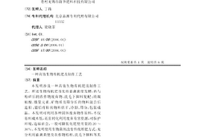 用固体废弃物生产的建材系列产品