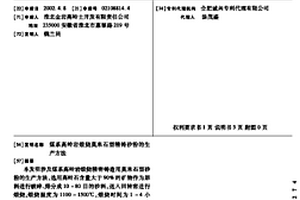 环保再生混凝土及其制备工艺