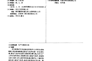 炉甘石煅淬水飞炮制方法
