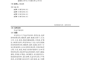 野生酸枣原粉片的制备方法