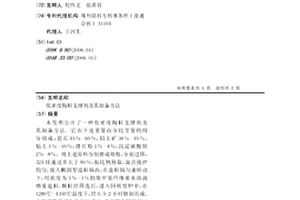 在转炉内应用轻薄废钢的冶炼方法