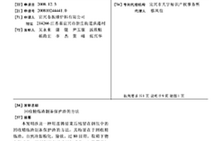 赤泥中重金属的钝化方法及应用