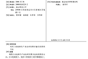 高聚物环保再生混凝土及其制备方法