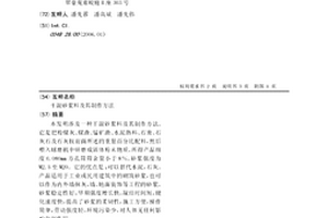 生态土壤修复剂的制备方法
