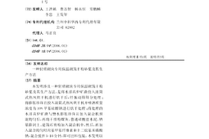 自动制样系统